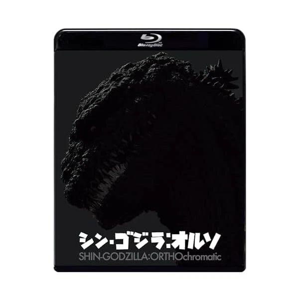 Shin Godzilla ORTHOchromatic Blu-ray Godzilla Resurgence Black and White - Image 1 of 1