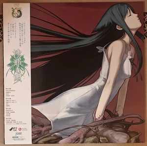 Song of Saya / Saya No Uta Official OST "Saya's Wings" Green Vinyl 2xLP New VN - Picture 1 of 8