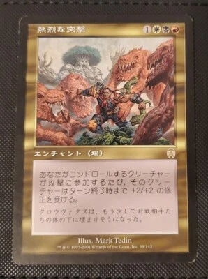 MTG Fervent Charge Apocalypse 98/143 JP Japanese - Image 1 of 2