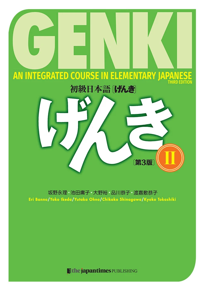 Genki Textbook Volume 2, 3rd edition - Image 1 of 1
