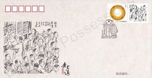 PRC CHINA FDC FIRST DAY COVER 2010 CUSTOMS OF OLD SHANGHAI SECURITIES EXCHANGE - Picture 1 of 1
