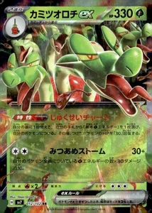 Hydrapple ex Double Rare SV7: Stellar Miracle 012/102 Japanese Pokémon TCG - Picture 1 of 2