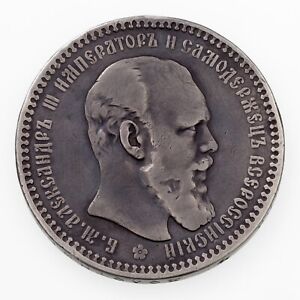 1892 АГ Russia Rouble Silver Coin, Fine Condition Y #46