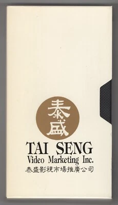 Wing Chun (Rare VHS Screener) Michelle Yeoh & Donnie Yen - Image 1 of 2