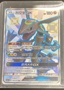 Pokemon PTCG S-Chinese Rayquaza-GX CSM1bC-192 SSR Sun&Moon - Picture 1 of 1