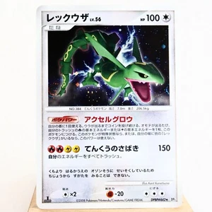 LP) Rayquaza DPBP#442 DP5 Legends Awakened 2008 Pokemon Card Japanese w610-11 - Picture 1 of 12