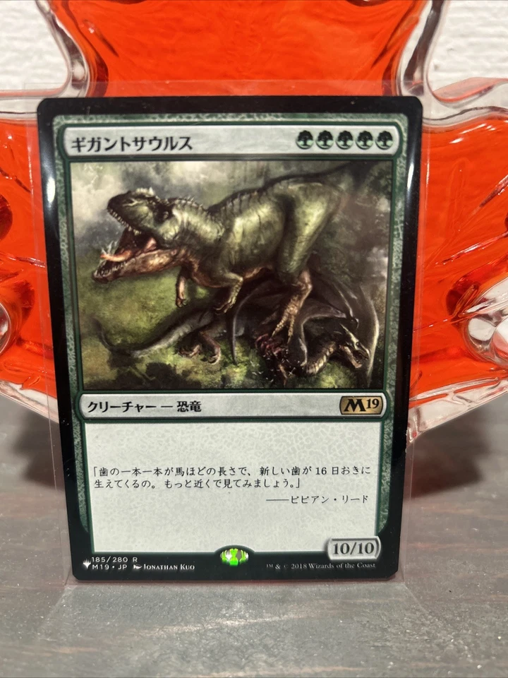 Magic: The Gathering Gigantosaurus Creature Card M19 Japanese - Image 1 of 1