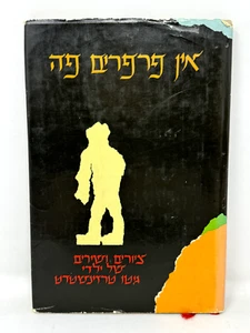 Paintings and Poems by Children of 110 Holocaust WWII Published 1966 - Picture 1 of 24