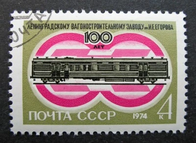 Russia 1974 #4213 Variety CTO H OG Russian Railroad Car Factory Set $10.00!! - Image 1 of 3