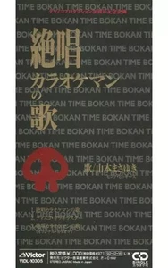 Masayuki Yamamoto Pink Piggies Karaoke Man Tatsunoko 30th Anniversary CD Japan - Picture 1 of 1