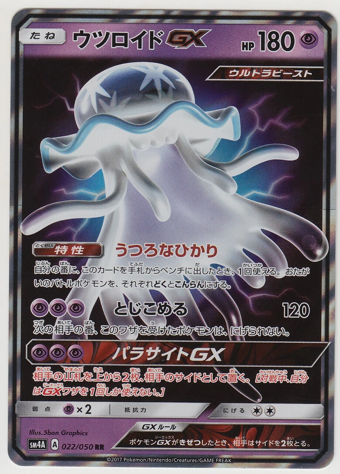 Pokemon SunMoon Booster 4 Ultradimensional Beasts Nihilego-GX 022/050 RR SM4A JP - Image 1 of 1