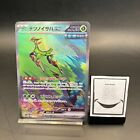 Iron Leaves Ex 093/071 Sar Cyber Judge Sv5m Pokemon Card Japanese