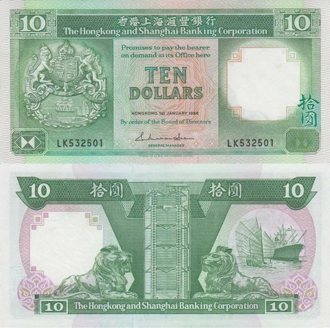 Hong Kong - HSBC 10 Dollars (1986) - Lions/Ships/p-191a A-UNC Cover