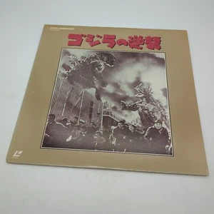 Godzilla Raids Again Gojira No Gyakushu Laserdisc (1955) TLL 2024 Japan Import - Picture 1 of 4