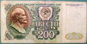 USSR RUSSIA 200 RUBLES NOTE from 1992, P248, LENIN, - Picture 1 of 2
