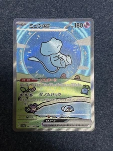 Mew ex SAR 347/190 SV4a Shiny Treasure ex Pokemon Karte Japanisch - Bild 1 von 12