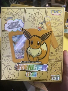 Pokemon TCG S-Chinese Nine Colors Gathering Card Case Geschenkbox - Bild 1 von 5