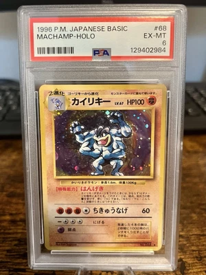 1996 Pokemon Japanese Basic  Machamp #68 HOLO PSA 6 EX-MT - Image 1 of 2