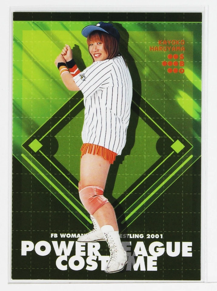 KAYOKO HARUYAMA (Cosplay?) - 2001 Future Bee Women's Pro-Wrestling Trading Card - Image 1 of 3