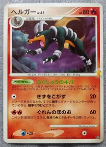 Pokemon 2008 Japanese DP5 - 1st Ed Houndoom Card - Excellent+ to NM Condition - Picture 1 of 6