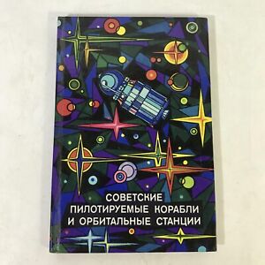1976 Soviet Manned Spacecraft & Orbital Stations Russian Illustrated Book Apollo