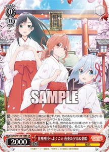 Weiss Schwarz AMG/W121-T08S Yae&Yuna&Asahi SR Folie - Bild 1 von 2