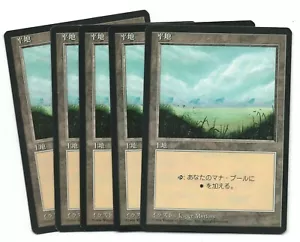 Plains C x 5 MTG 4th FBB Jesper Myrfors JAPANESE NM/NM- Black Border - Picture 1 of 1