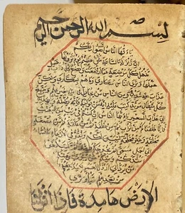 Antique Islamic Ottoman Illuminated Manuscript, ca 15th-16thC; 11.4 cm - Picture 1 of 12