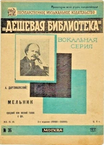 1931 A.Dargomyzhsky MILLER МЕЛЬНИК aria from opera "Mermaid" - Picture 1 of 3