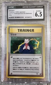 giovanni gym challenge holo CGC 6.5 Japanese - Picture 1 of 2