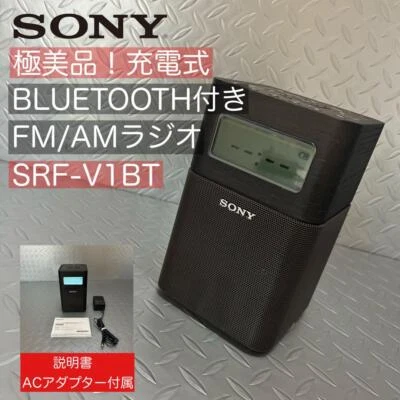 Sony SRF-V1BT Portable Clock Radio - Bluetooth FM/AM/NFC - Black - Image 1 of 4