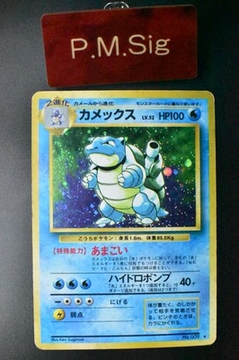 Blastoise No. 009 Base Set 1996 Holo Rare Japanese Pokemon Card - Image 1 of 4