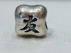 Authentic Pandora Silver Chinese Symbol Of Friendship Charm 790195 Retired