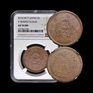 JAPAN. 1877, 2 Sen - NGC AU50 - Meiji 10, Dragon, V-Shaped Scales - Picture 1 of 5