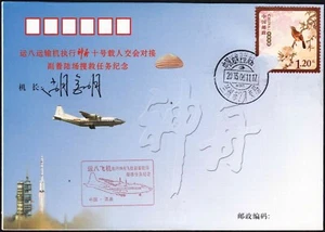 China 2013-6-11 ShenZhou-10 Recovery, Transport Aircraft Flown Cover, Capt. signiert - Bild 1 von 2