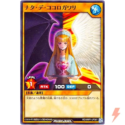 Change of Dessert - Common RD/MRP1-JP061 Megaroad - YuGiOh Rush Duel - Image 1 of 3