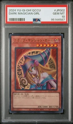 PSA 10 Dark Magician Girl Ultra Rare QCCU-JP002 Yugioh YU-GI-OH! 2024 Japanese - Image 1 of 2