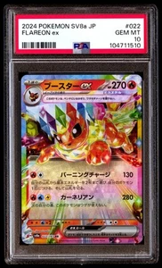 PSA 10 Flareon Ex 022 Pokemon Sv8A-Terastal Fest Japanese 2024 - Picture 1 of 2