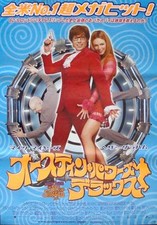 AUSTIN POWERS THE SPY WHO SHAGGED ME Japanese B2 movie poster MIKE MYERS 1999 NM