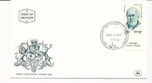 D72720 Moses Montefiore FDC Israel 1981 - Picture 1 of 1