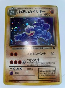 Pokémon TCG ⎯ Dark Machamp #68 Team Rocket - Holo Rare (free Shipping) - Picture 1 of 2