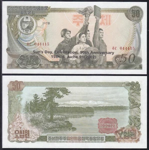 Korea 2002 - 50 Won from 1978 Overprinted (6BcEb) 90th Birthday Kim Il Sung - Picture 1 of 1