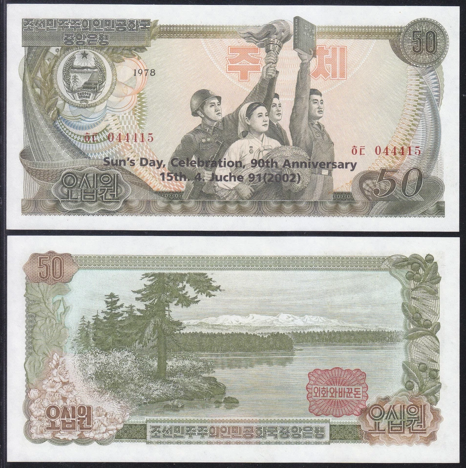 Korea 2002 - 50 Won from 1978 Overprinted (6BcEb) 90th Birthday Kim Il Sung - Image 1 of 1