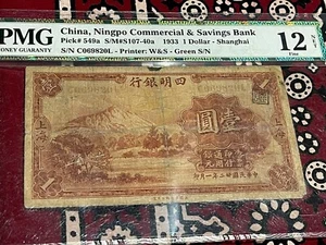 CHINA 1 DOLLAR 1933 NINGPO  COMMERCIAL SAVINGS BANK P 549a PMG 12 - Picture 1 of 4