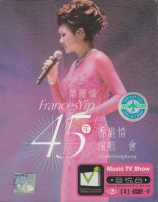 Frances Yip 葉麗儀 45年香港情演唱會 Concert 2015 + Concert 2006 香港中樂團演唱會_ DVD Region 0 Set - Image 1 of 2