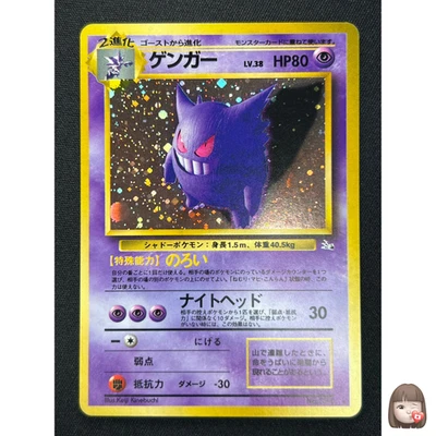 [NM] Gengar Pokemon Card Japanese No.094 Vintage Holo JB71 - Image 1 of 4
