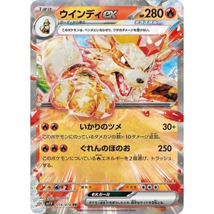Arcanine ex 016/078 Violet sv1V 16 16/78 SVI NM Pokemon TCG Card - Picture 1 of 3