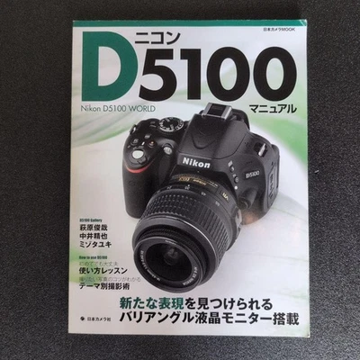 Nikon D5100 Manual Digital SLR Camera Guide 2011 No Damage From Japan - Image 1 of 4
