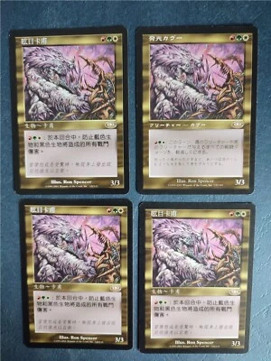 MTG 4X PLANESHIFT RADIANT KAVU NM MAGIC THE GATHERING RARE JAPANESE + CHINESE - Image 1 of 4
