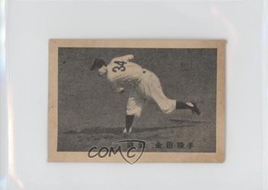 1951 Yamakatsu Black & White Bromides JBR31 Masaichi Kaneda